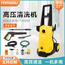 mingou self-priming household 1400w high-pressure automatic car washing machine portable car brush high-pressure water gun car washing machine