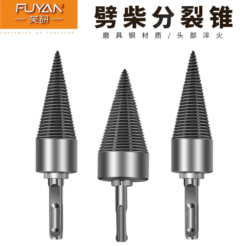 sawnwood chopping machine drill bit small electric hammer wood breaking split cone drill wood cutting machine household rural