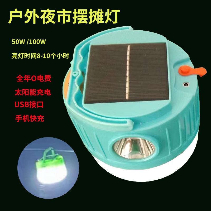 Solar LED Bulb Stall Light Night Market Outdoor Camping Highlight Rechargeable Wireless Bulb
