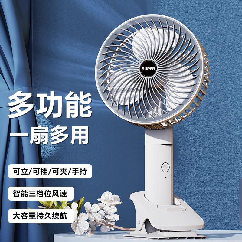 clip fan household dormitory clip fan shaking head clip small fan usb rechargeable handheld wall hanging fan