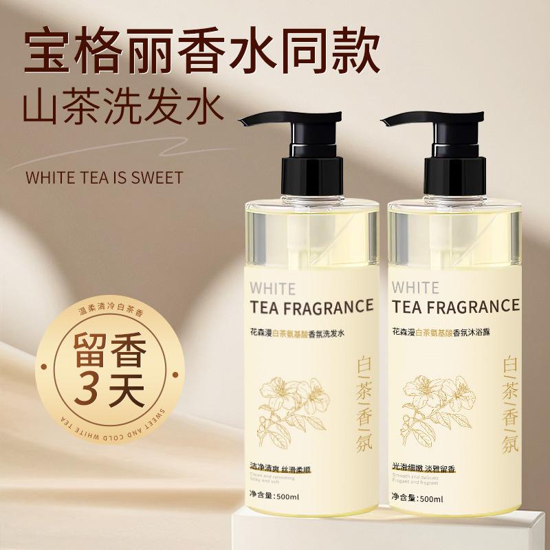white tea fragrance shampoo camellia amino acid shampoo shower gel lasting fragrance moisturizing wash nursing suite