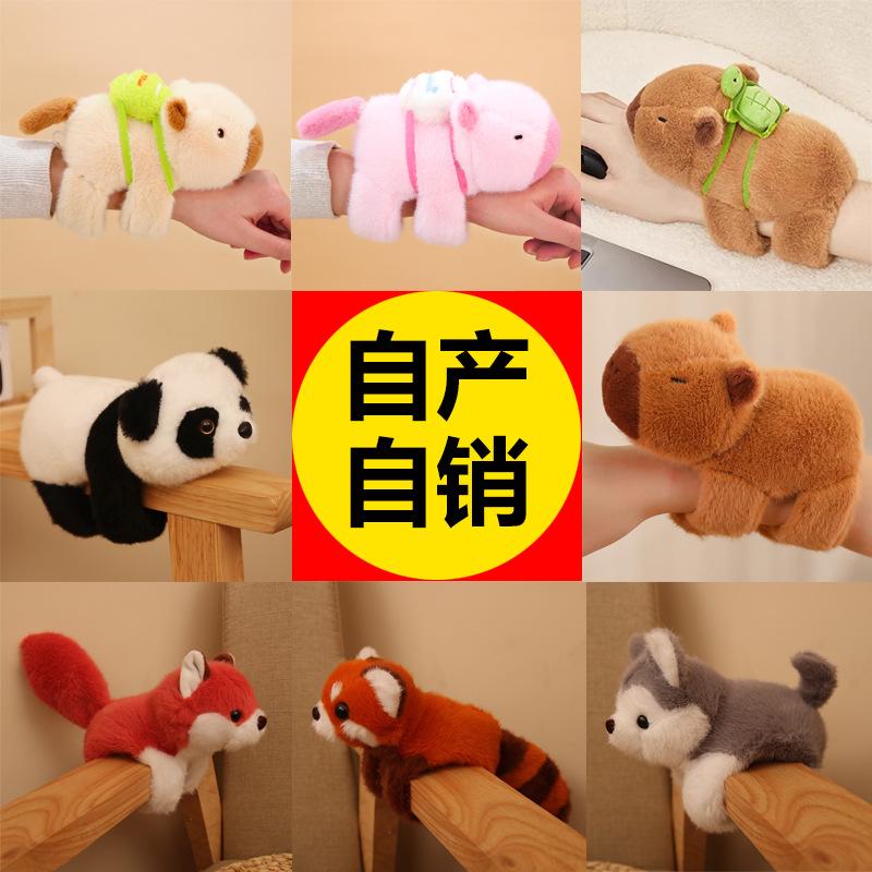 capabala ring pop capybara doll bracelet doll plush toys girl doll children's wrist lying baby buoy