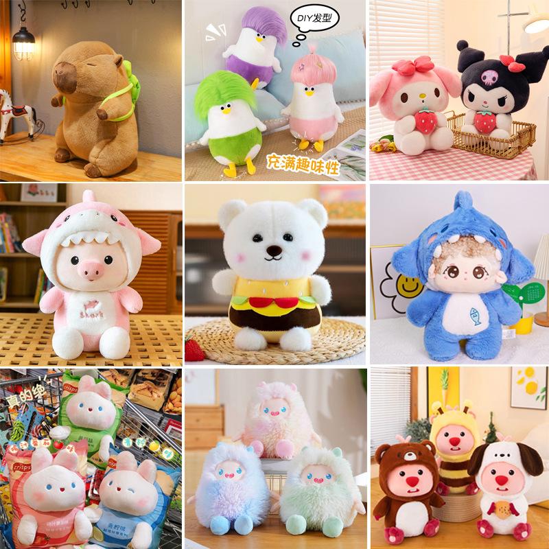 new european mink 25cm crane machines baby doll wholesale 8-inch plush toy cloth crane machine gift doll