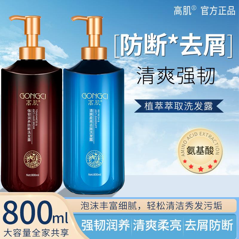 Wholesale Korean Ginseng Shampoo Genuine Anti-Dandruff Resurrection Grass White Truffle Oil Control Shampoo Conditioner Shower Gel