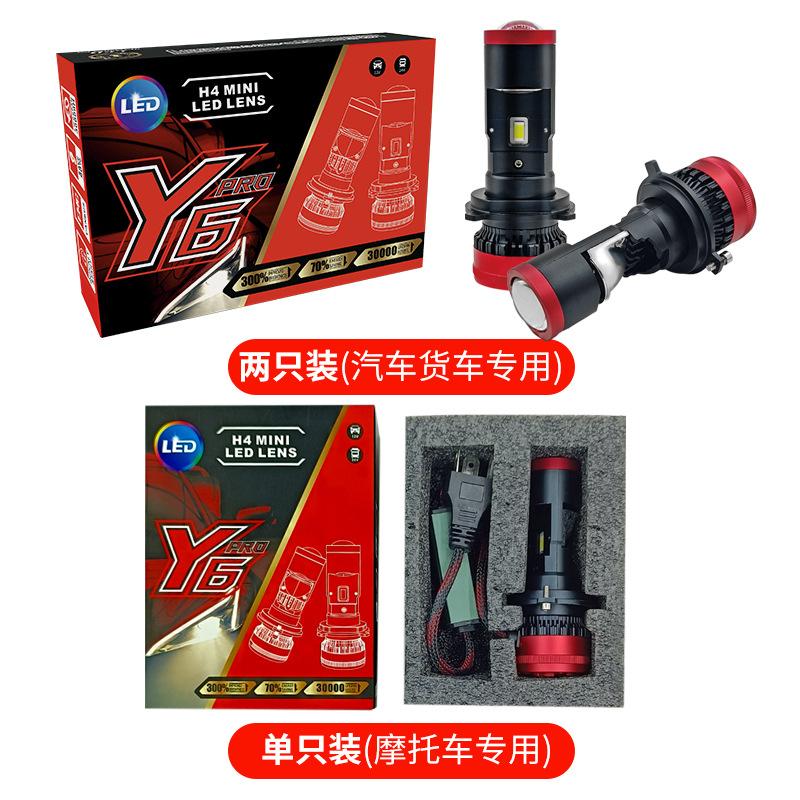 Bright Y6pro Double Copper Tube High-Power Motorcycle Car Universal Led Front Headlight H4 Far and near Integrated Lens
