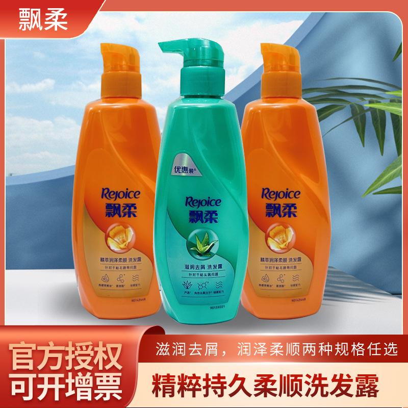rejoice shampoo moisturizing anti-dandruff essence floating essence moisturizing soft 750 ml official authentic products flagship store