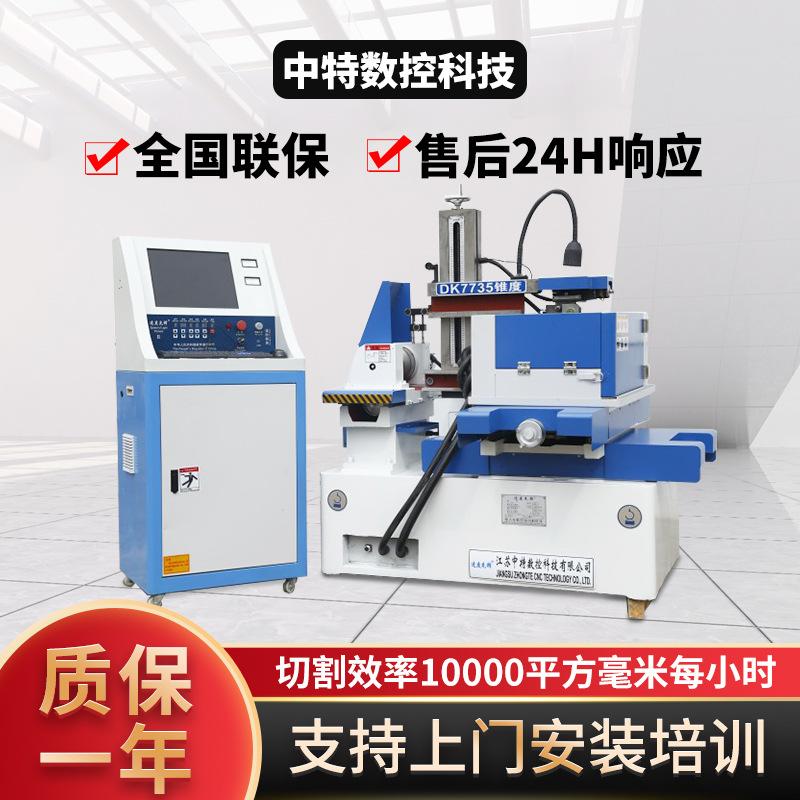 Wire Cutting Machine Tool Workshop Process Dk7735 Fast Wire Cutting High Precision CNC Electric Spark CNC Machine Tool