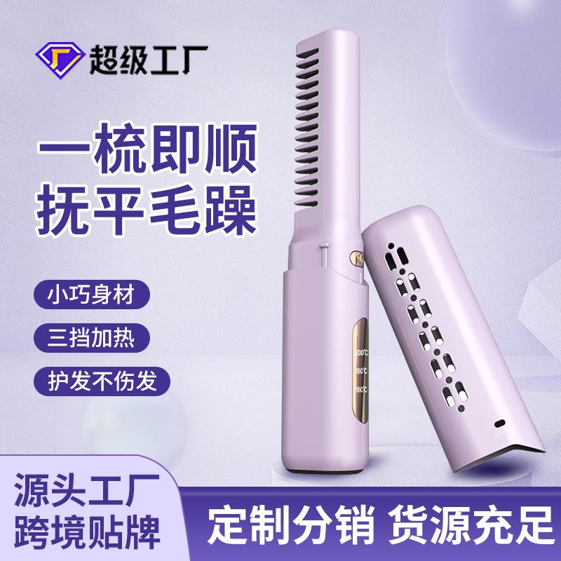 straight comb usb charging hair straighteners small charging portable hair straightener travel wireless hair curler and straightener dual-use artifact