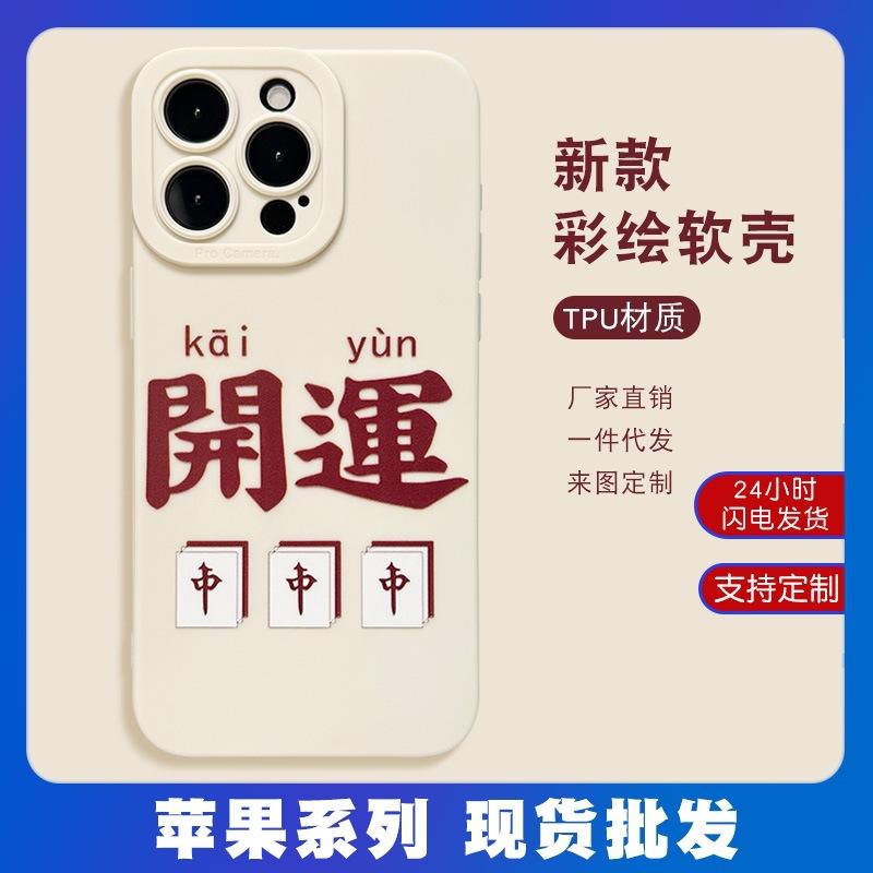 New Year Phone Case 15 Apple 14 for Apple 13 Phone Case 12 Just Want to Make Money 11 Mobile Phone Shell for Iphone Phone Case