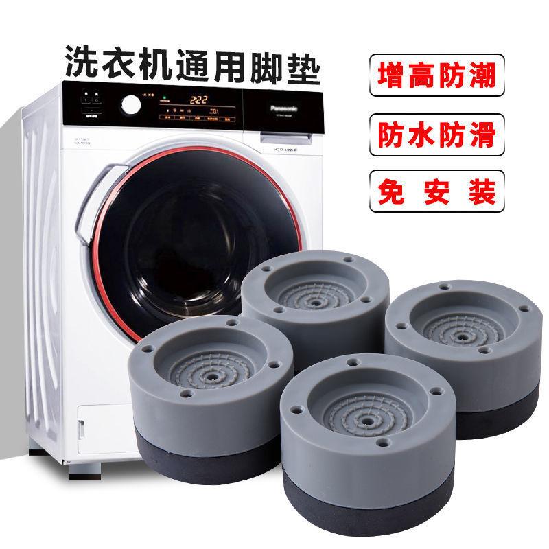 foot pad washing machine foot pad shock pad non-slip pad roller pad automatic washing machine foot pad damping roller foot pad