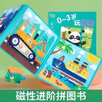children's magnetic advanced puzzle kindergarten baby toys 1-3 years old early education puzzle magnetic puzzle wholesale