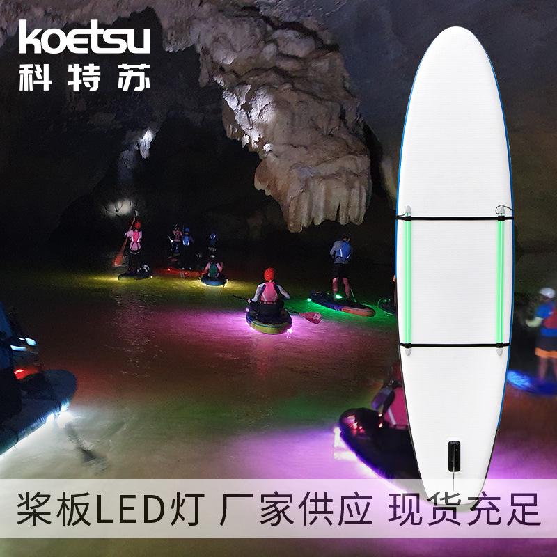 Koetsu Ketsu Paddle Board Led Lamp Standing Pulp Board Accessories Sup Waterproof Multi-Color Decorative Lamp Factory Supply