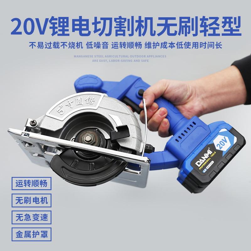 Rechargeable Brushless Electric Circular Saw Cutting Machine Lithium Electric Cutting Machine Stone Cutting Machine Portable Woodworking Electric Saw 5-Inch Electric Circular Saw