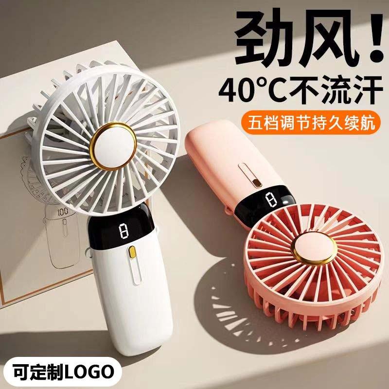 2023 new usb handheld fan mini portable small fan for student digital display foldable desktop aromatherapy electric wind