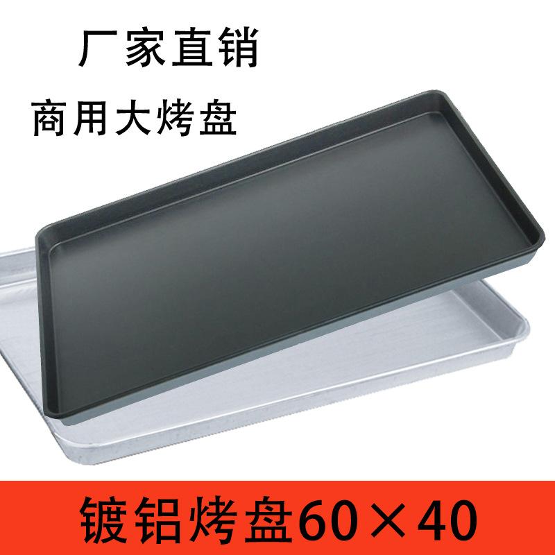 Aluminum-Plated Baking Tray Commercial Oven Special Use Rectangular Non-Stick Baking Mold Cake Shop Tray Thickened Square Plate