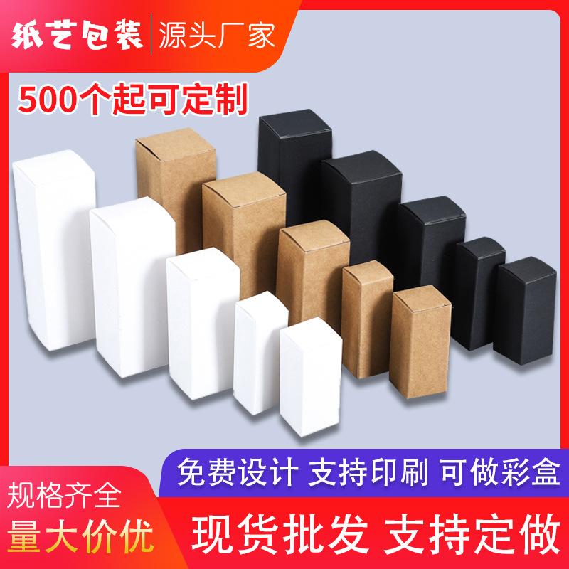 kraft box black carton lip balm box cosmetic packaging box skin care products essential oil packaging white carton box wholesale