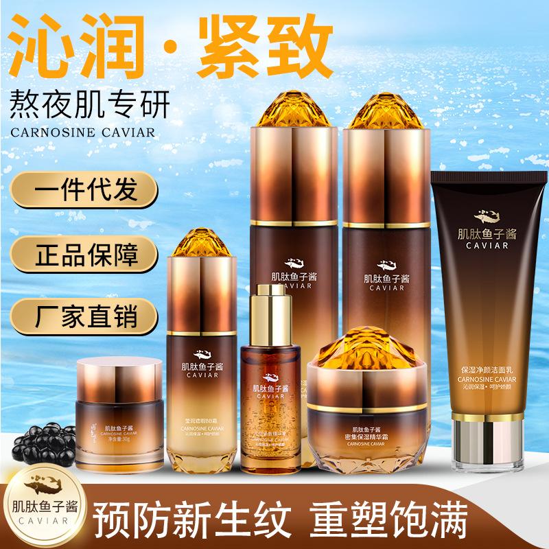 Factory Wholesale Carnosine Caviar Toner and Lotion Cream Skin Care Product Set Moisturizing Cosmetics Set Authentic