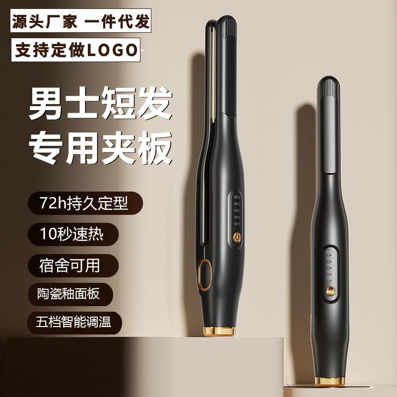 men's splint hair curler for curling or straightening hair straightener straightening board hair straightener electric hair straightener hair straightener hair curler