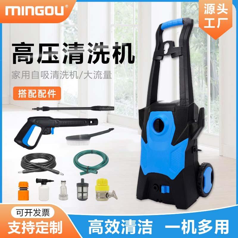 mingou car high pressure car washing machine portable washing machine household 1400w high pressure water gun car wash tool wholesale