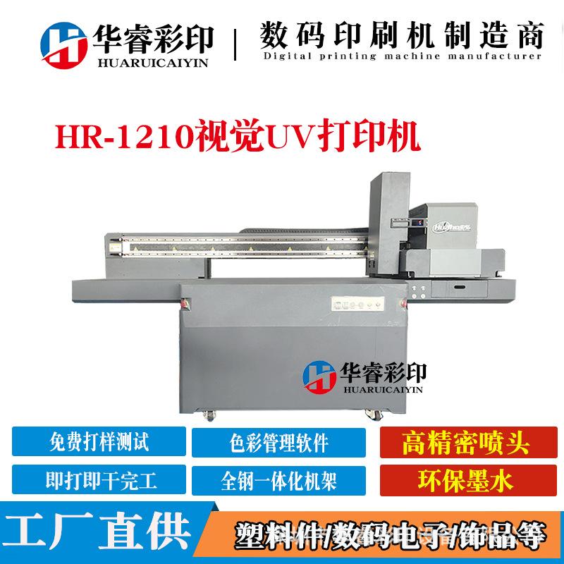 magnetic suspension vision uv printer ricoh series uv flatbed printer intelligent visual positioning printing machine