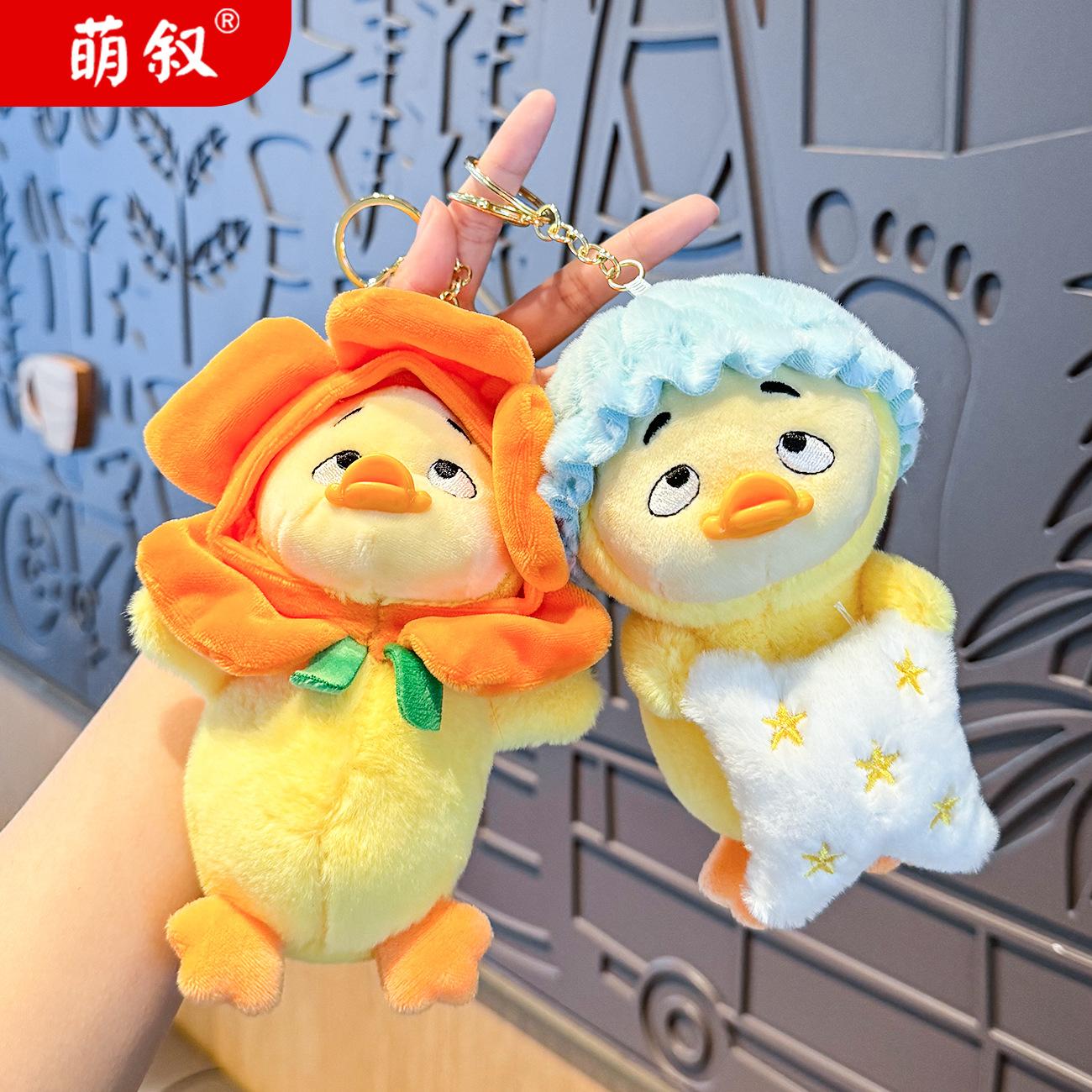 internet celebrity cute little yellow duck plush key chain pendant female cute pet duck doll doll plush toy key chain