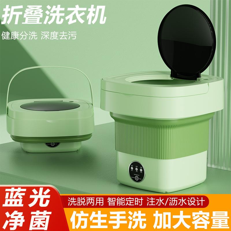 cross-border mini folding washing machine household small washing machine underwear underwear washing socks can be dehydrated fully automatic