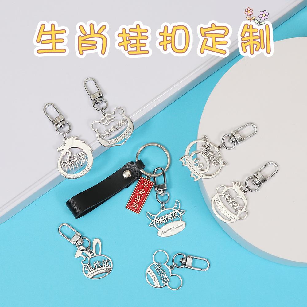 titanium steel key chain customization zodiac cartoon name lettering birthday gift key chain diy pendants wholesale