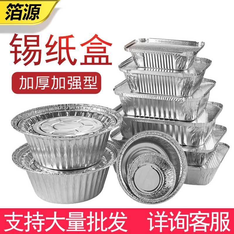 disposable barbecue take out take away aluminum foil tin tray lunch box commercial aluminum foil box color cover outer carton with aluminum cover
