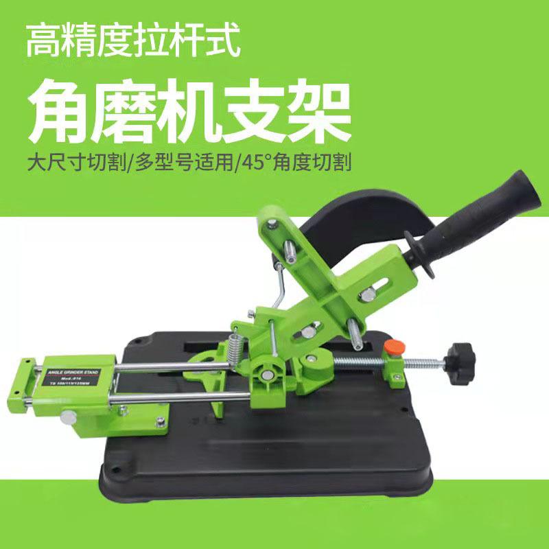Angle Grinder Braet Pull Rod Sliding Bar Braet Fixed Multi-Purpose Polishing Machine Modified Small Cutting Machine