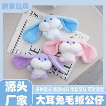 cute big ear rabbit plush toy card love stay cute plush toy pendant baby accessories ugly and cute cute plush toy