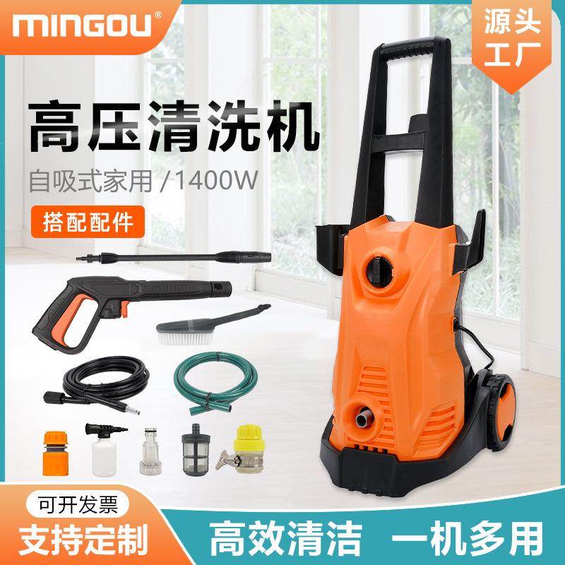 mingou self-priming household 1400w high pressure automatic car washing machine portable car brush high pressure water gun car washing machine