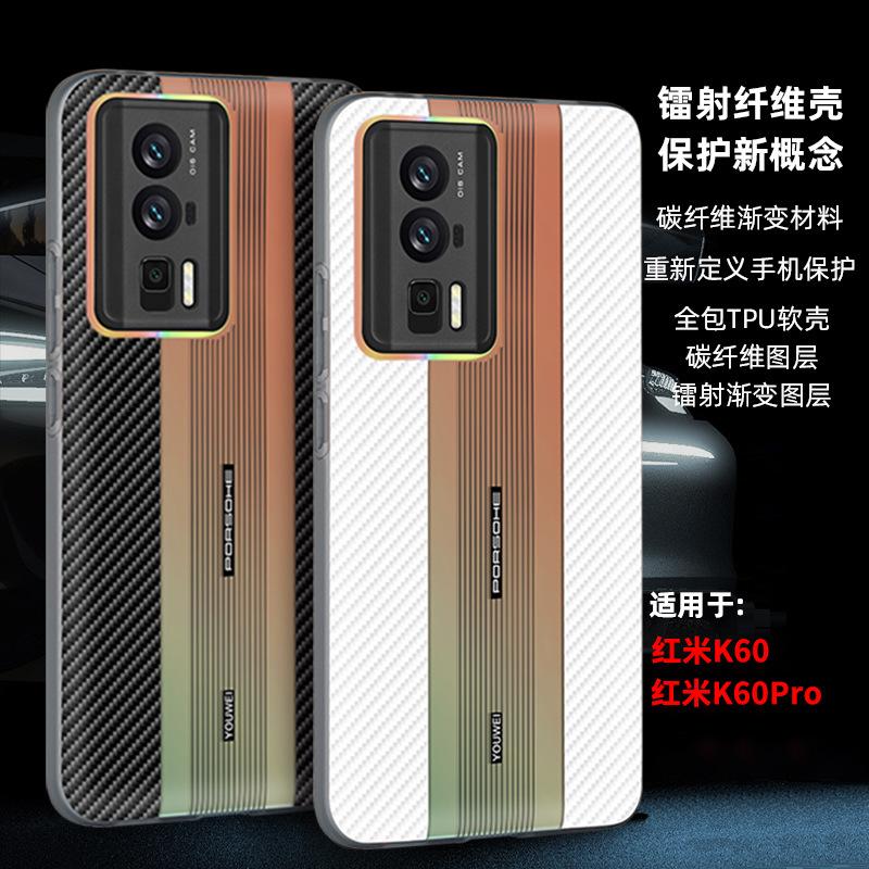 applicable to red mi k60 mobile phone shell ultra-thin all-inclusive laser gradient k60 pro business simple drop-resistant soft hard shell