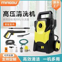 Cross-Border Mingou household Washing Machine Vehicle-Mounted High-Pressure Car Washing Machine 1400W Portable High-Pressure Water Gun Washing Machine