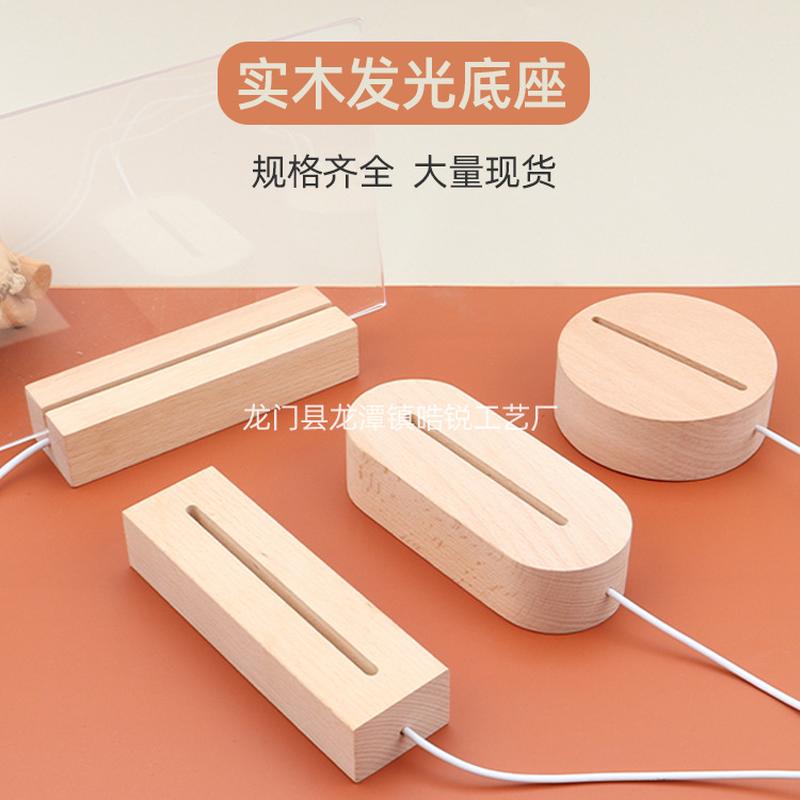 solid wood luminous base diy small night lamp wooden crystal base usb interface acrylic wooden base led lamp holder