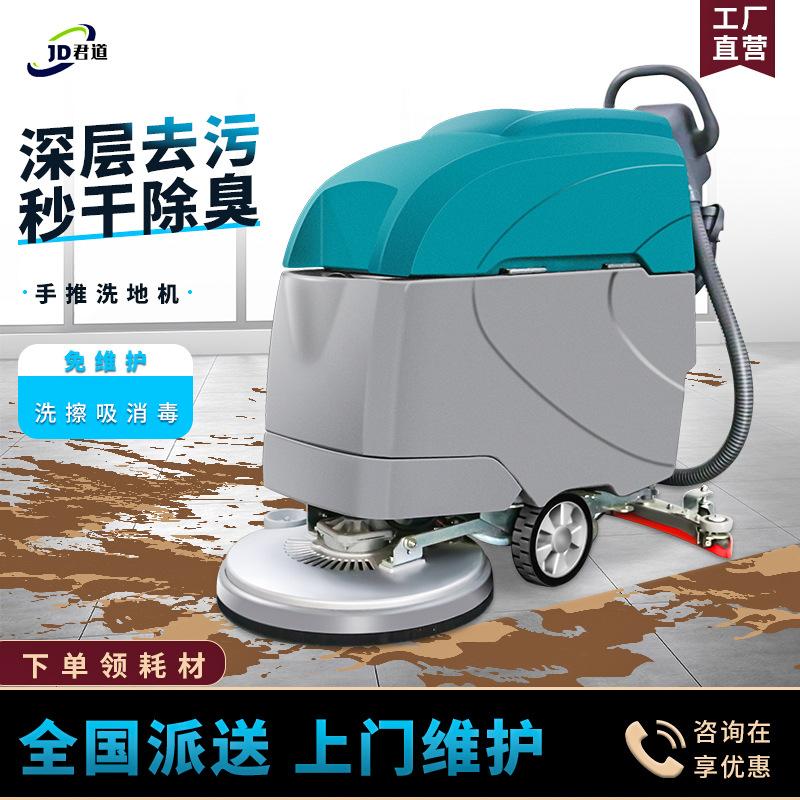 electric washing machine hand push commercial property automatic washing machine suction mop all-in-one machine floor mop robot