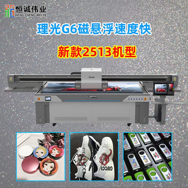 2513 ricoh g6 magnetic suspension uv printer flat high drop finished shoes flat knitted shoe uppers pu leather printing machine