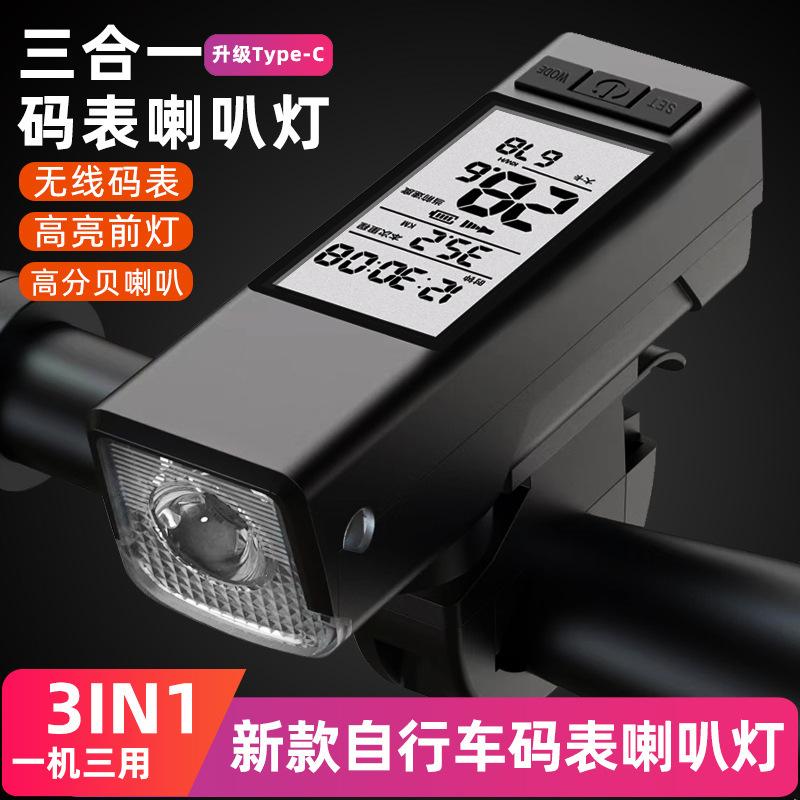 2023 new three-in-one bicycle wireless stopwatch horn light typec rechargeable mountain bike light multifunctional