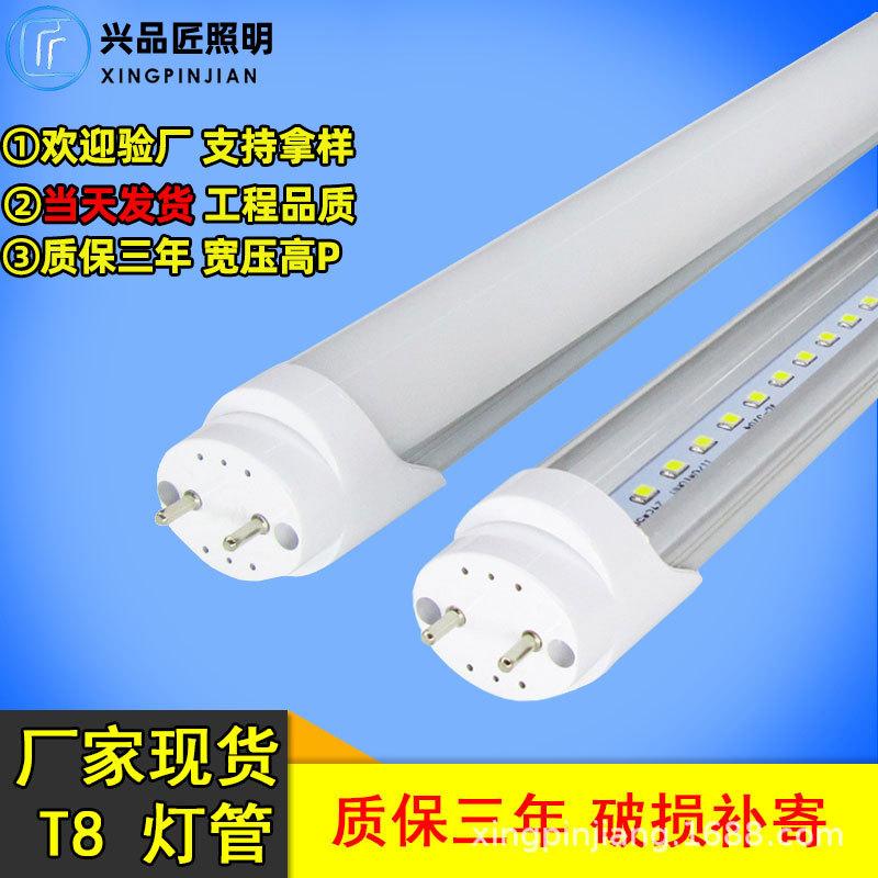 spot t8 lamp tube t8 fluorescent light tube 1.2 m split light pipe 18w led lamp tube school factory supermarket