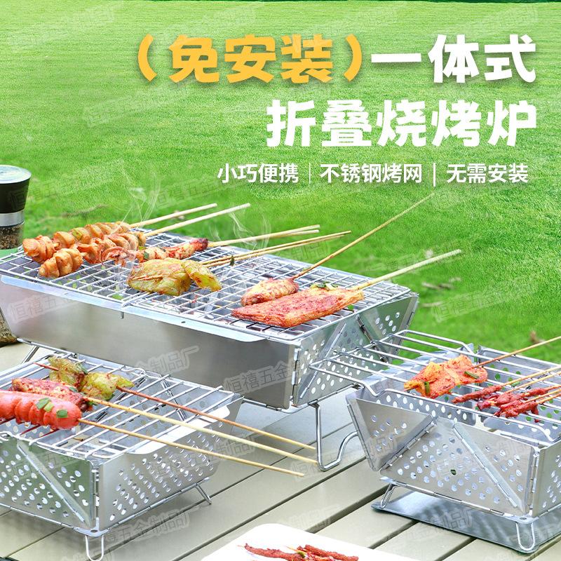 cross-border folding bbq grill outdoor portable bbq camping charcoal barbecue multifunctional stainless steel barbecue grill