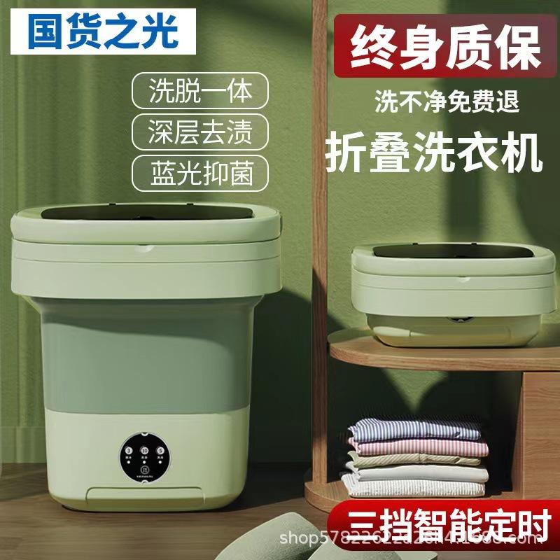 mini folding washing machine household small underwear washing machine dehydrated baby underwear washing socks washing machine