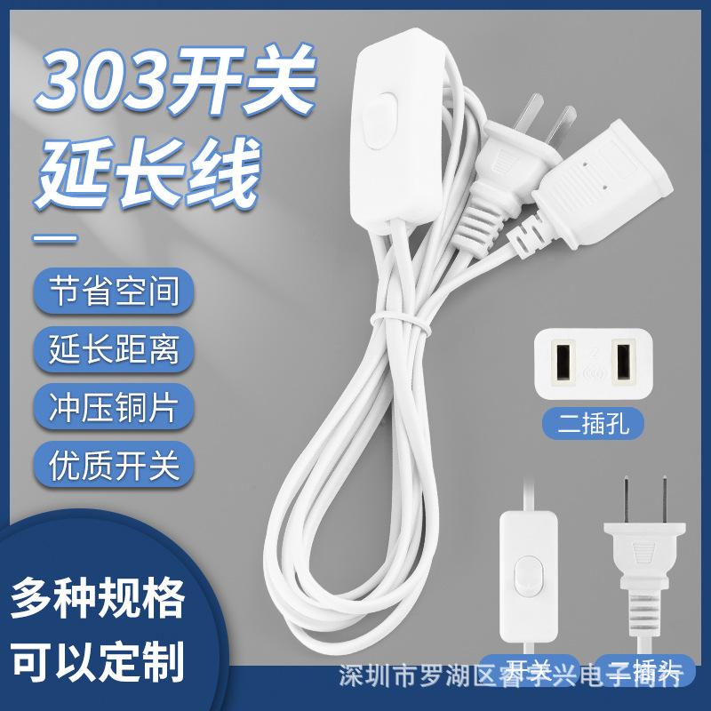 national standard 303 switch fan extension cable table lamp fan power cord ceiling fan electrical appliance led lamp extension cable of strip lights