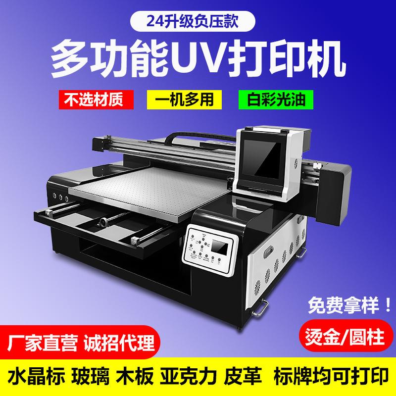6090uv printer flat small phone case acrylic metal gift box glass wood plastic printing machine