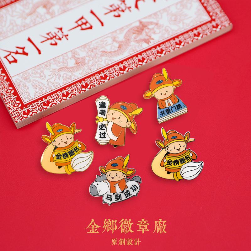 xiaozhuangyuan national fashion brooch golden list title national style series golden m badge paint enamel epoxy badge making