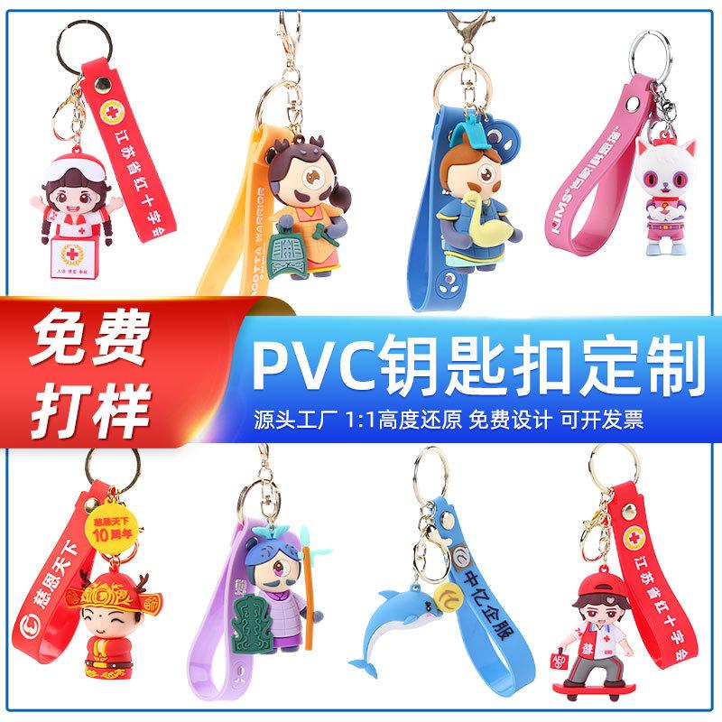 pvc key chain customization 3d cartoon anime doll accessories pendant flexible rubber key chain logo customization