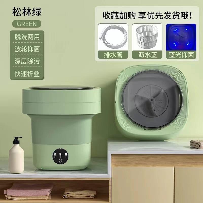 folding washing machine small underwear panty socks washing machine portable business trip washing machine blue light mini washing machine
