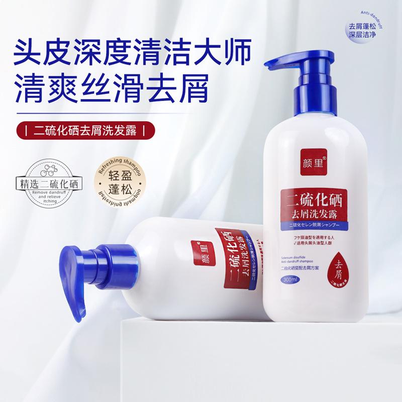yanli selenium disulfide anti-dandruff shampoo refreshing fluffy anti-dandruff deep cleansing shampoo authentic product wholesale