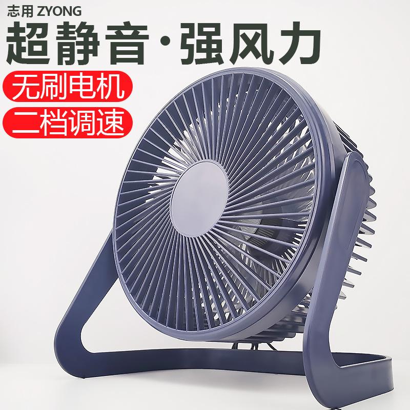 5-inch wholesale mini desktop plug-in small silent desktop office electric fan usb small fan electronic fan