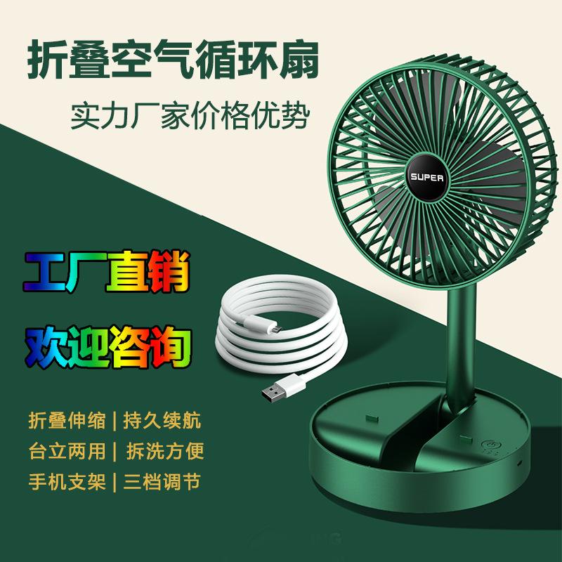 desktop small fan folding small electric fan office desktop usb fan portable charger fan strong wind