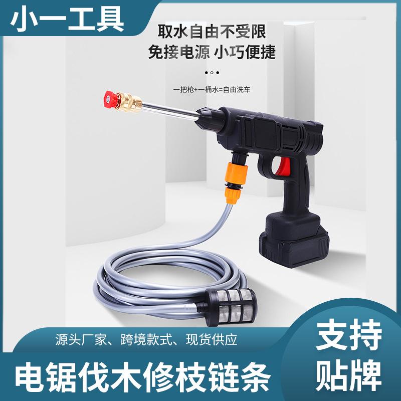 Simple Home Car Washing Gun Portable Rechargeable Wireless Car Washing Machine High Power Lithium Battery Car Washing Machine Factory Wholesale