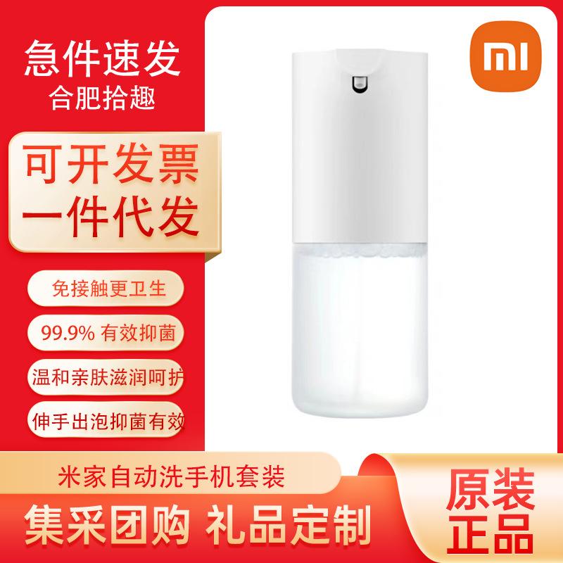 MiJia Automatic Hand Washing Machine Set Foam Smart Inductive Soap Dispenser Hand Washing Machine Household Children